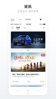 陆风生活APP