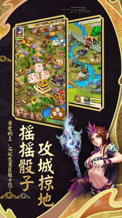 富甲封神传游戏