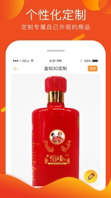盒知定制APP
