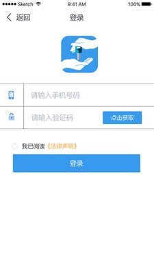 共享代驾APP
