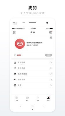 陆风生活APP