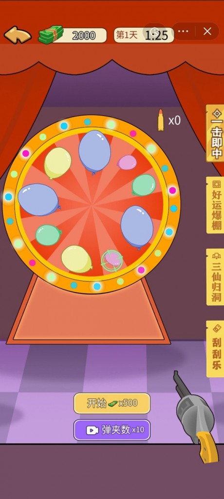 疯狂逆袭游戏