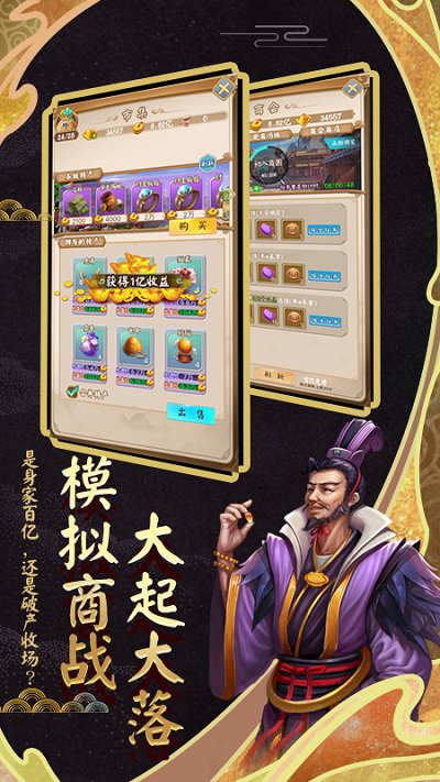 富甲封神传游戏