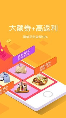 返多多软件APP