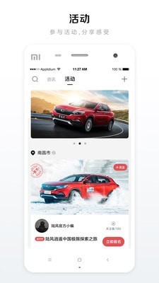 陆风生活APP
