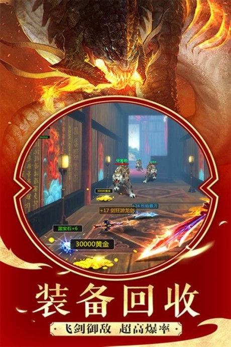 山海经莽荒记游戏