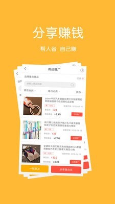 返多多软件APP