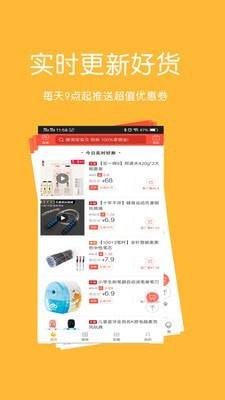 返多多软件APP