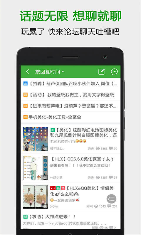 葫芦侠修改器免root版游戏