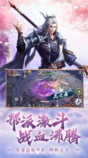 仙梦离殇免费手机版游戏