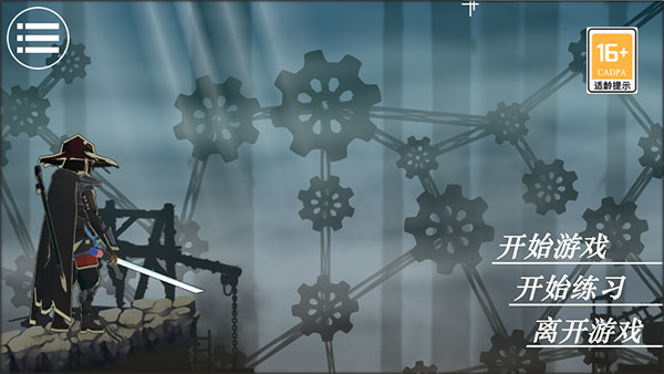 剑影寻光游戏游戏