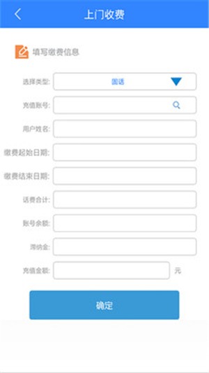 易讯掌上通APP