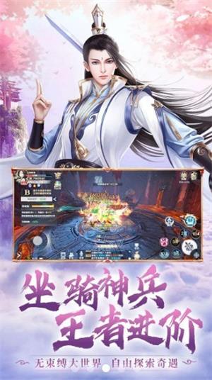 仙梦离殇免费手机版游戏