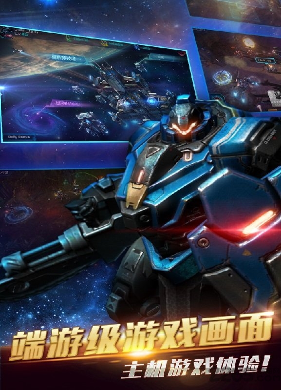 星海征途游戏V1.1.3游戏