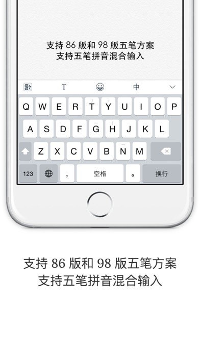 清歌输入法APP
