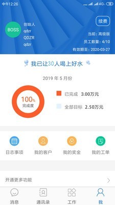 U服净水版APP