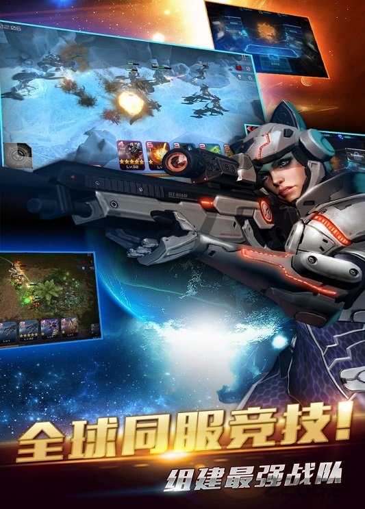 星海征途游戏V1.1.3游戏