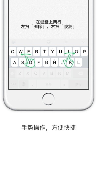 清歌输入法APP