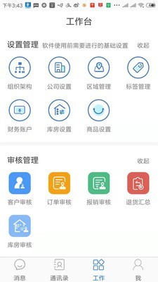 U服净水版APP