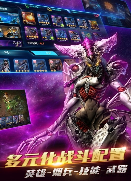 星海征途游戏V1.1.3游戏