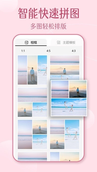 Mixoo拼图APP