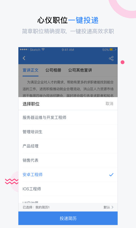 海投网appAPP