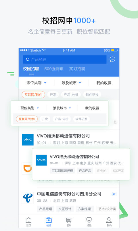 海投网appAPP