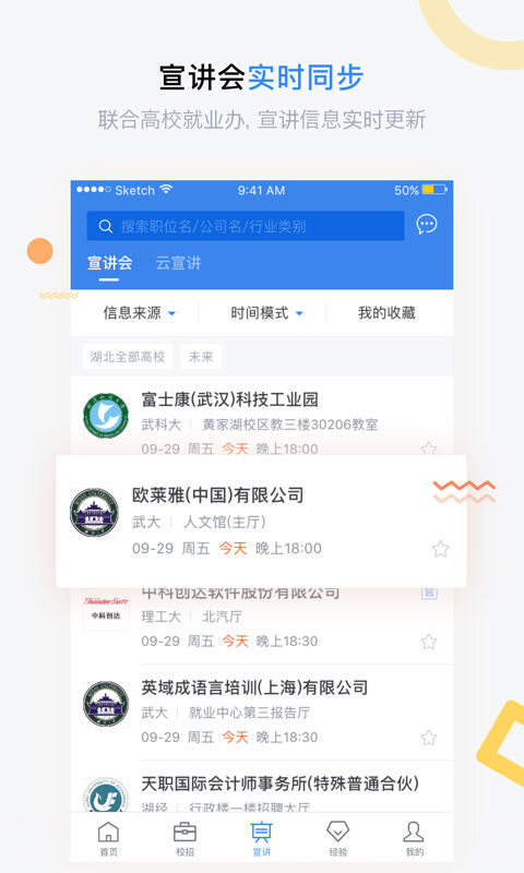 海投网appAPP