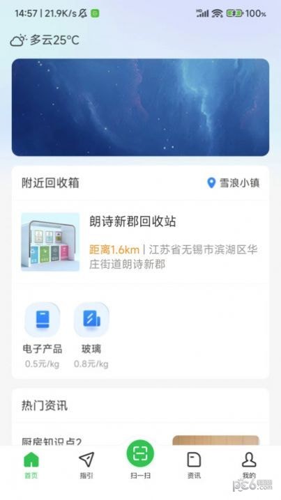 小黄鹂回收APP