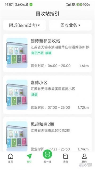 小黄鹂回收APP