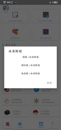 沐风画质助手游戏游戏
