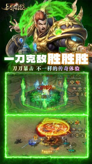 天命传说游戏