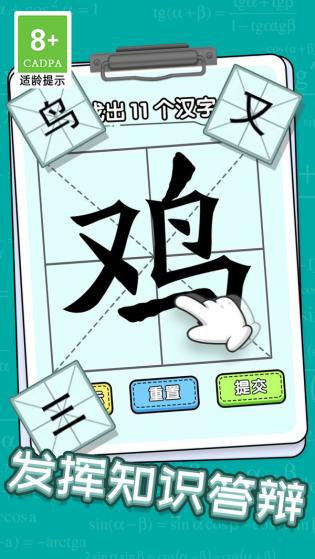 玩文字大挑战游戏游戏