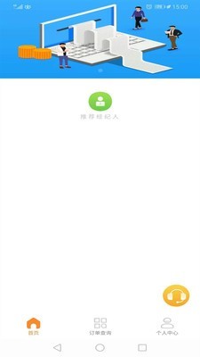 陆金通appAPP