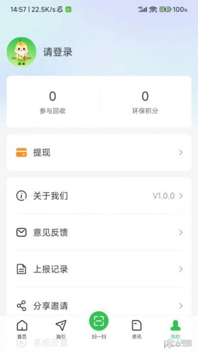 小黄鹂回收APP