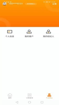 陆金通appAPP