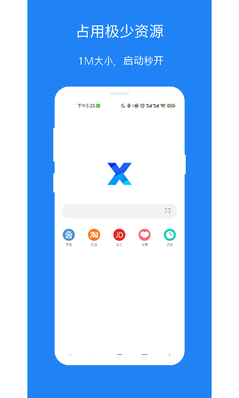 X浏览器手机版APP