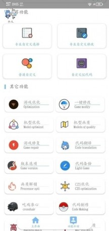 沐风画质助手游戏游戏