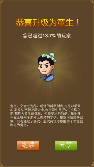 迷人成语游戏