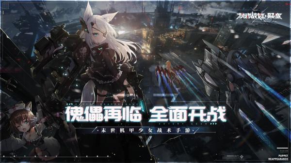 机动战姬聚变手游游戏