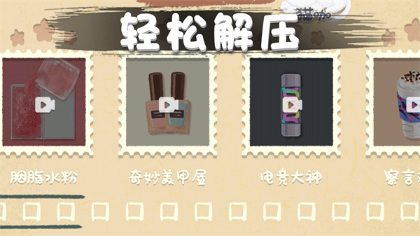 口袋超市官方版游戏