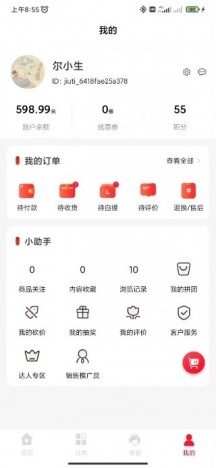 9替网APP