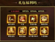 梦想三国录官方版游戏