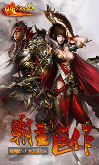 乱世三义游戏