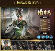 梦想三国录官方版游戏