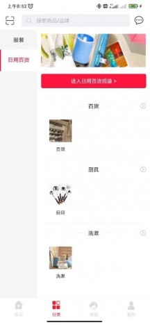 9替网APP