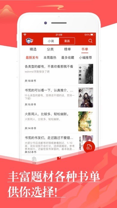 旧版看书appAPP