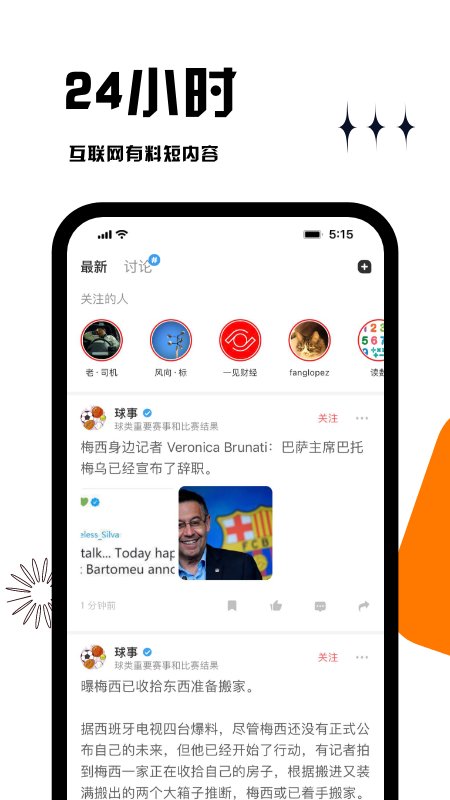 虎嗅网APP