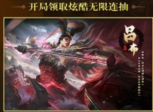 梦想三国录官方版游戏