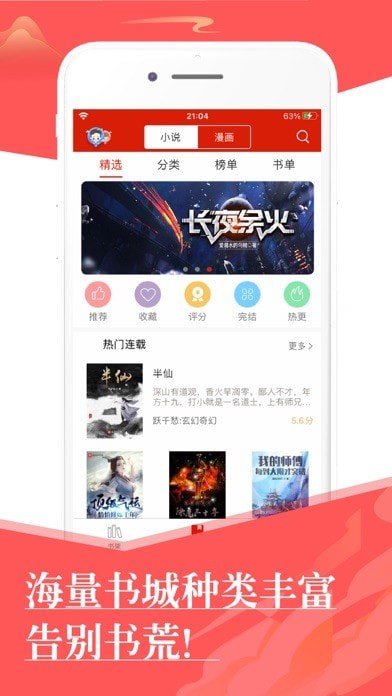 旧版看书appAPP